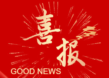 Good news | Jufu Mem…